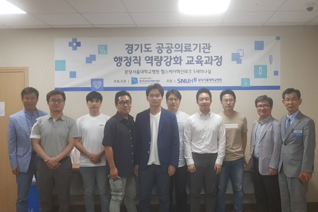 [180525]&nbsp;공공의료기관&nbsp;행정직&nbsp;역량강화&nbsp;교육&nbsp;3