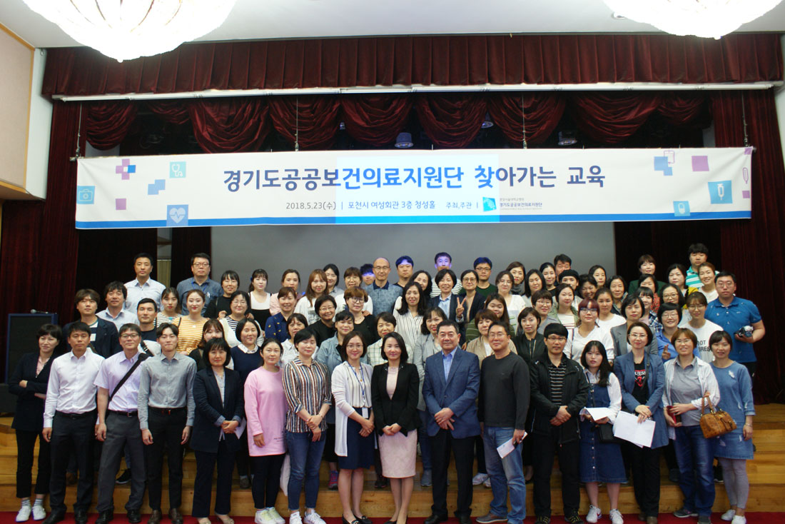 [180523]&nbsp;공공보건의료지원단&nbsp;찾아가는&nbsp;교육&nbsp;(포천병원)