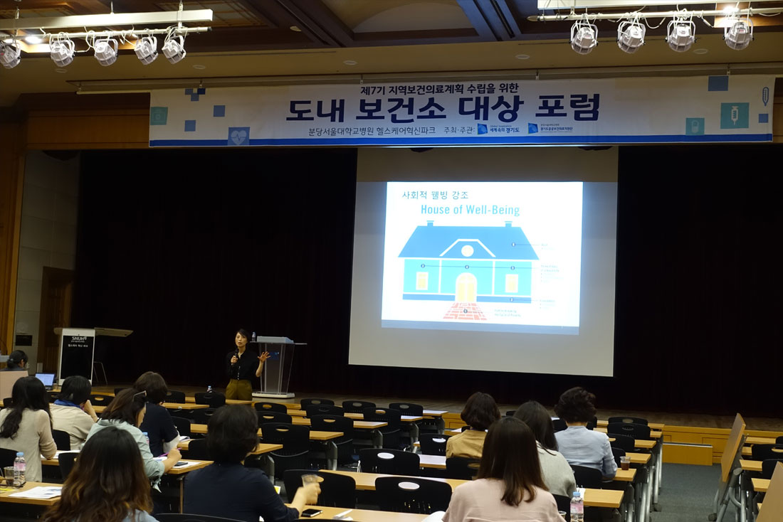 [180615]「도내&nbsp;보건소&nbsp;대상&nbsp;2차&nbsp;포럼」&nbsp;개최