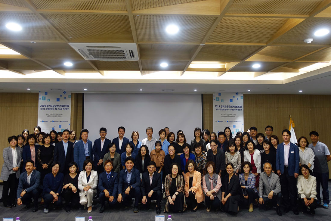 [190920]&nbsp;2019&nbsp;경기도&nbsp;공공보건의료포럼(경기도&nbsp;감염병&nbsp;관리&nbsp;주요&nbsp;이슈와&nbsp;개선방안)