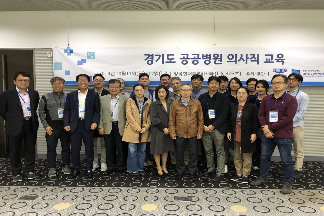 [191011&nbsp;]&nbsp;경기도&nbsp;공공병원&nbsp;의사직&nbsp;교육