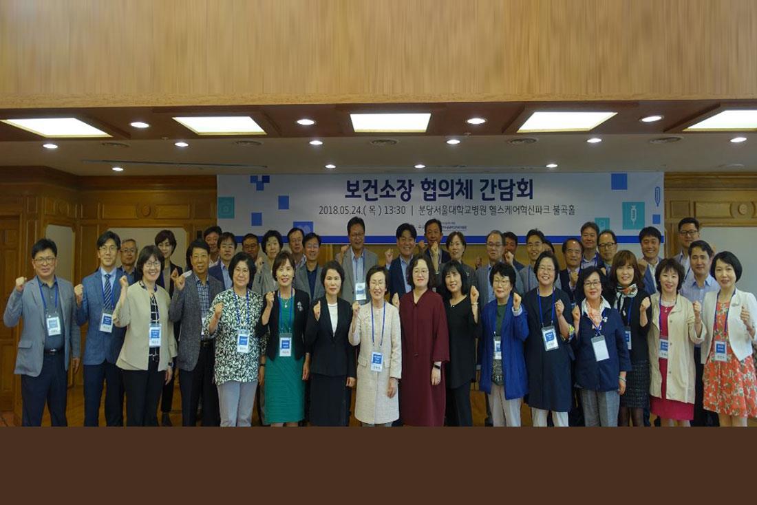 [180524]「보건소장 협의체 간담회」성황리 개최